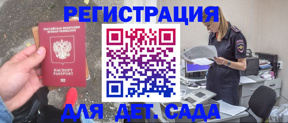 прописка в квартире в Дубне