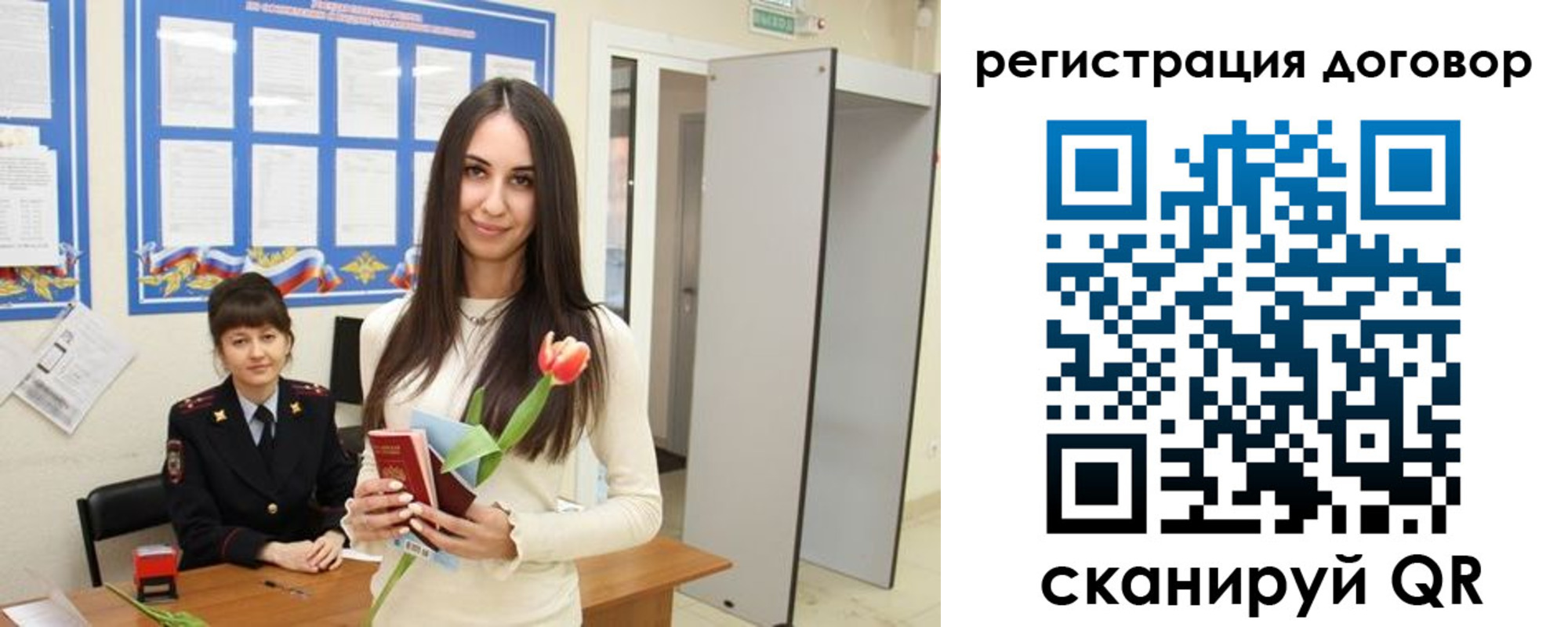 временная регистрация собственник в Дубне