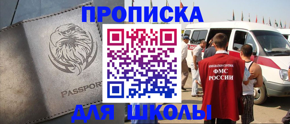 временная регистрация 2025 в Дубне