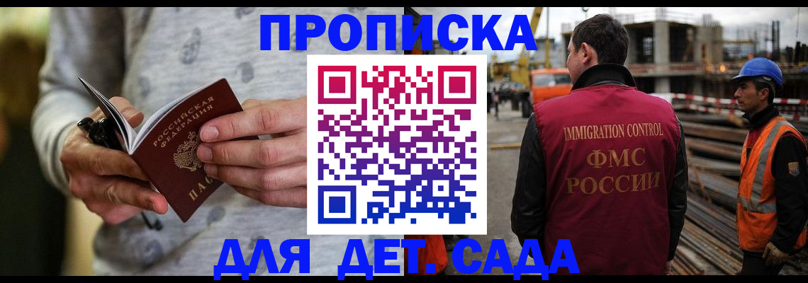 прописка для военкомата в Дубне