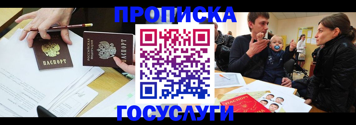 найти адрес прописки в Дубне