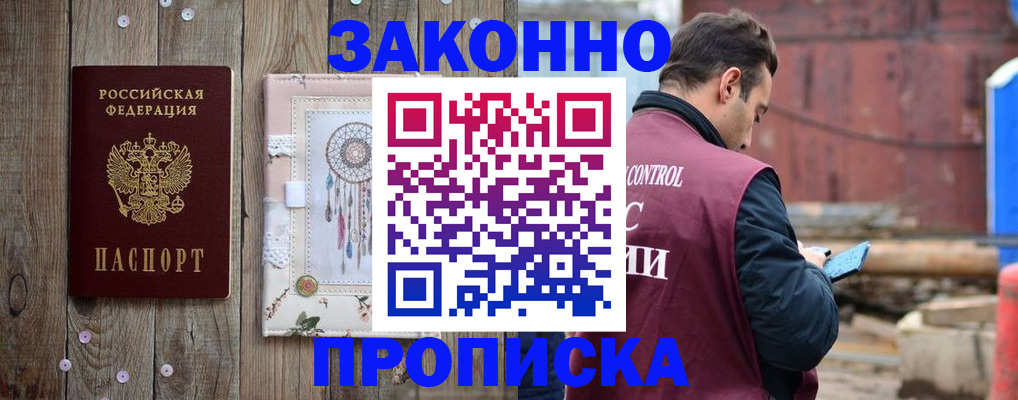 временная регистрация гарантия в Дубне