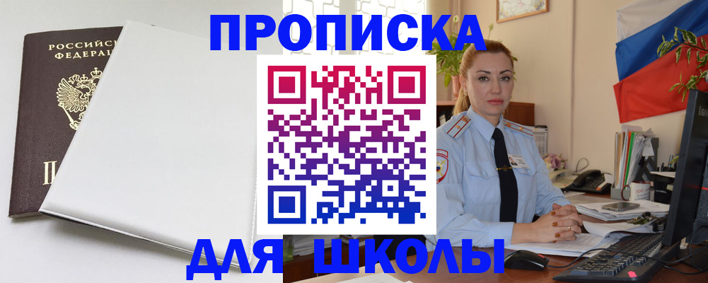 где прописаться в Дубне