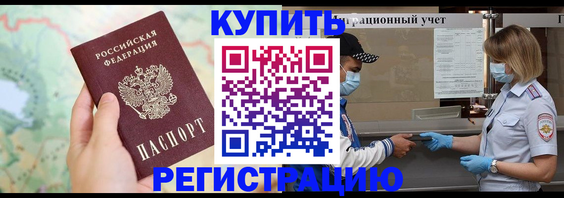 прописка гарантия в Дубне