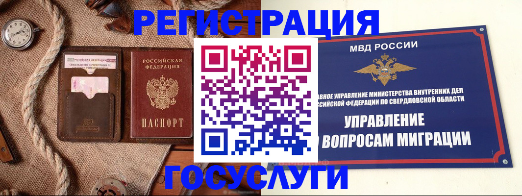 регистрация для школы в Дубне