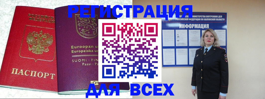 временная регистрация поиск в Дубне
