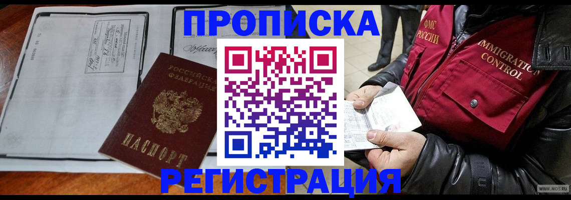 найти адрес прописки в Дубне