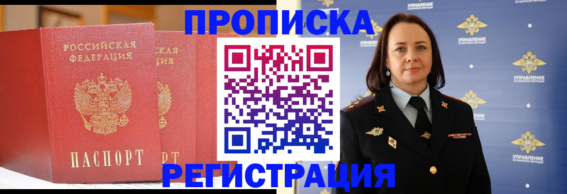 временная регистрация в Дубне