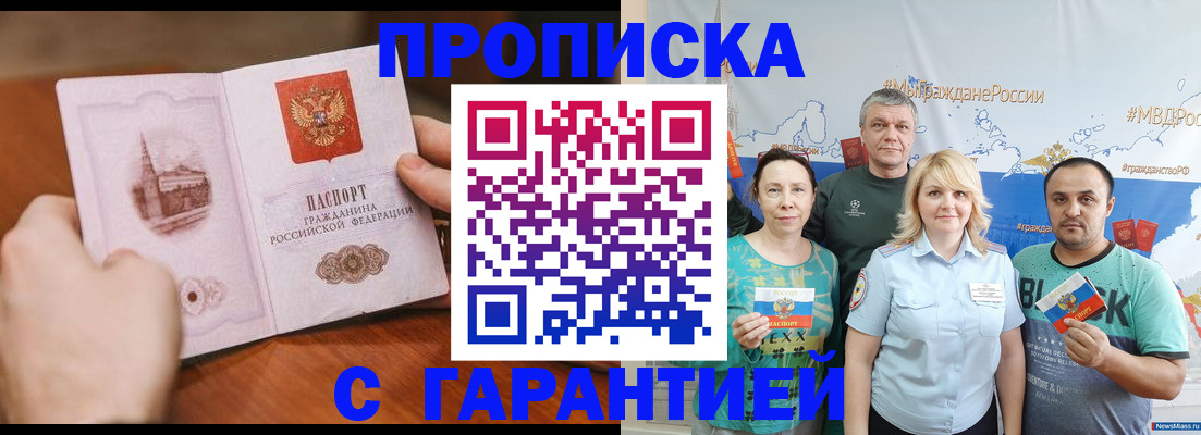 временная регистрация недорого в Дубне